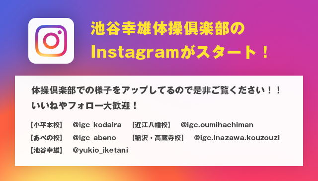 Instagram始めました!
